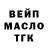 Codein напиток Lean (лин) Maria Gunska