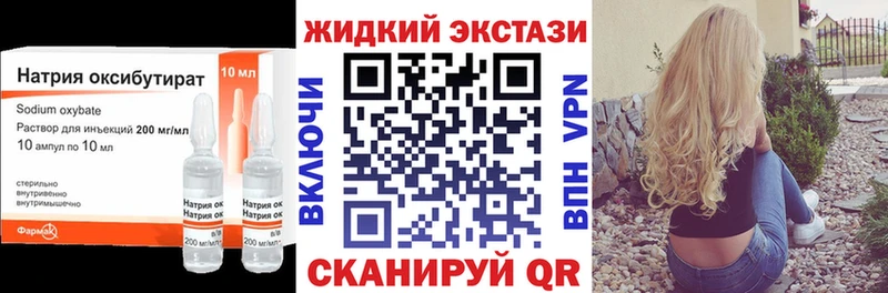 Бутират бутик  купить наркотик  Мышкин 