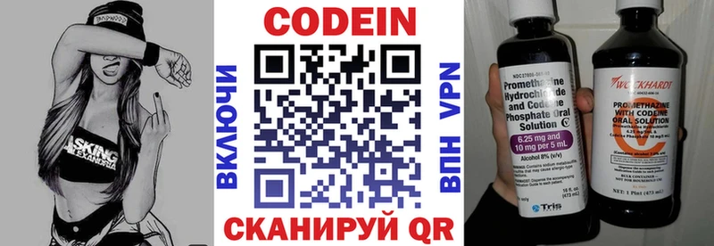 цены   Мышкин  Кодеиновый сироп Lean напиток Lean (лин) 