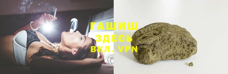 ГАШИШ hashish  Мышкин 