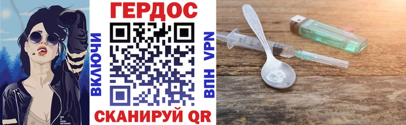 Героин герыч  блэк спрут tor  Мышкин 