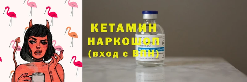 Кетамин ketamine  дарк нет Telegram  Мышкин 