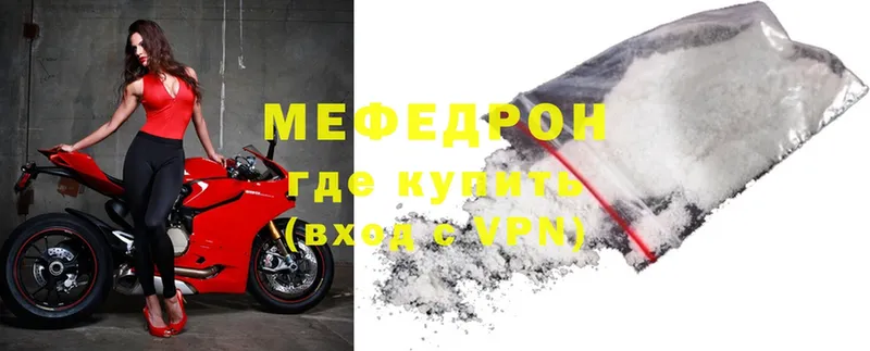 Мефедрон mephedrone  что такое наркотик  это формула  Мышкин 